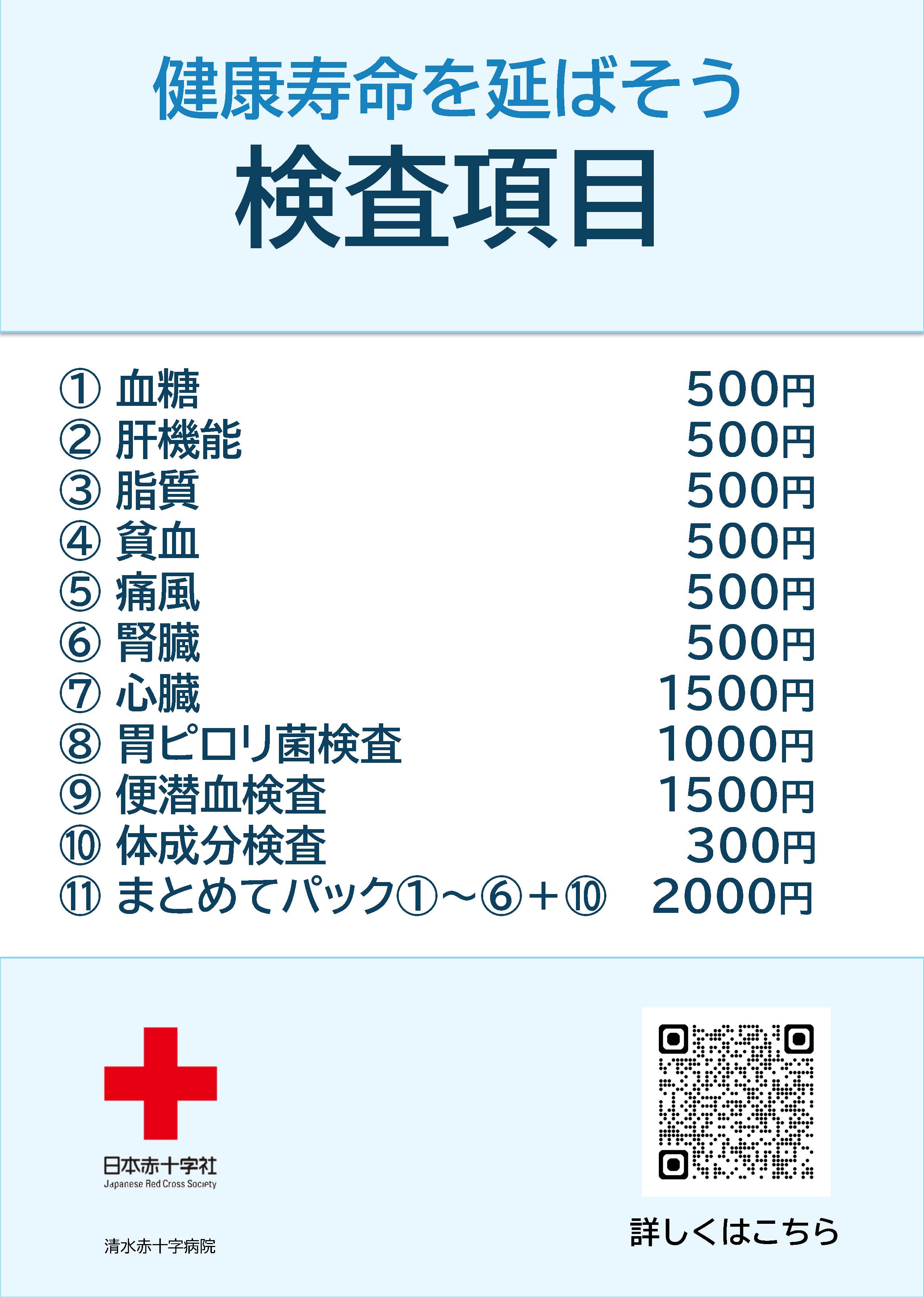 プチ検診 ver3-2.jpg