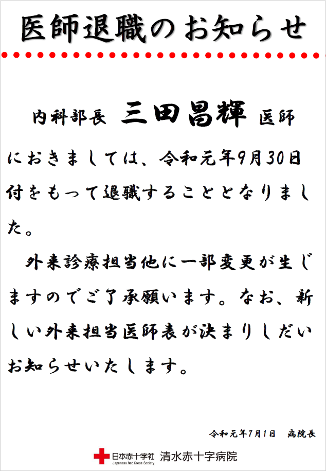 https://shimizu.jrc.or.jp/info/files/847a956dcad9594d957042f52948b0e848f4ee50.png