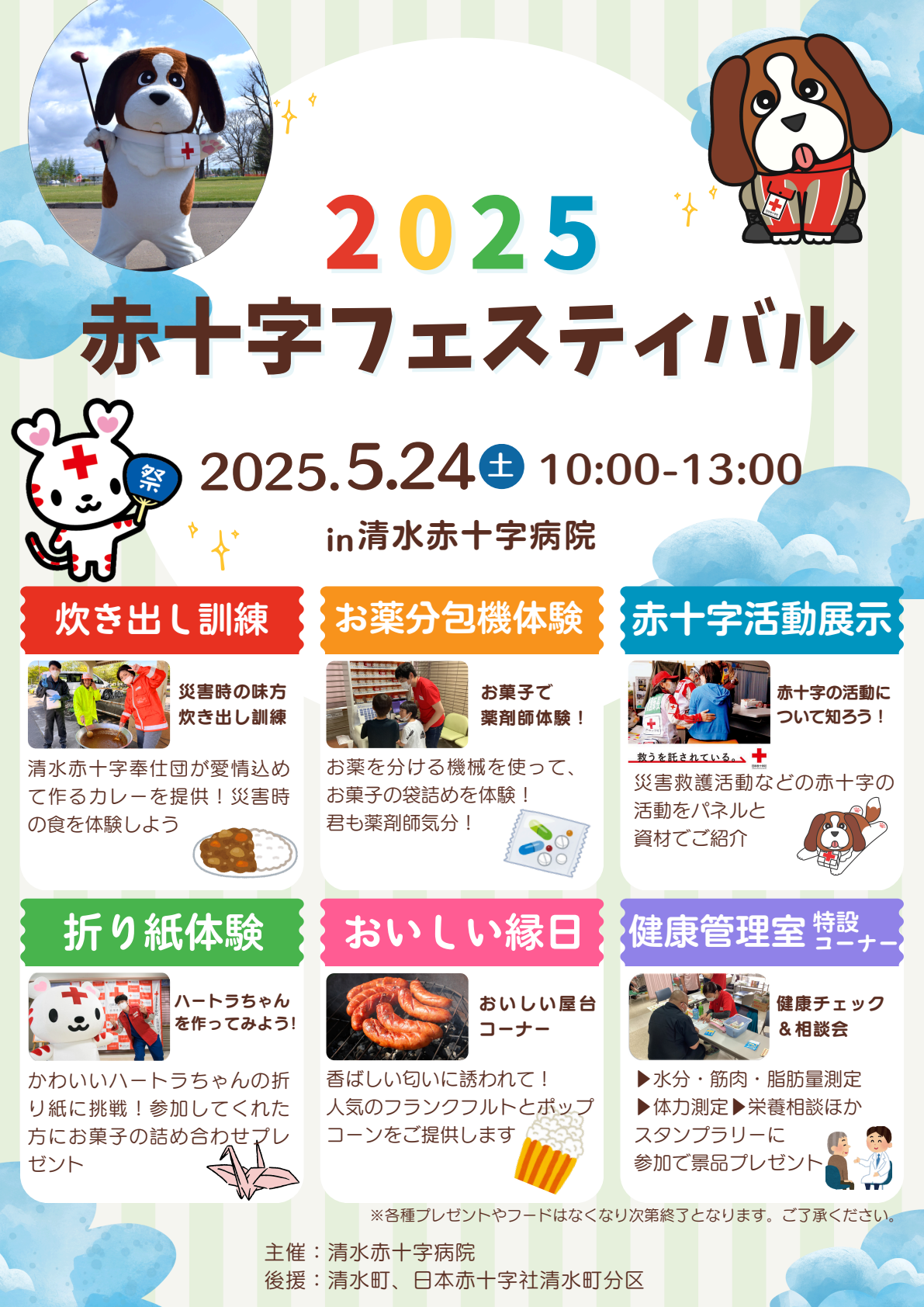 フェスティバル②-01.png